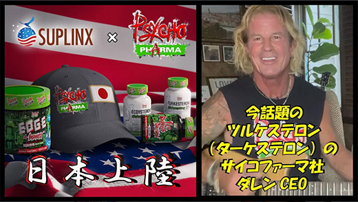 TCRt@[} Psycho Pharma 