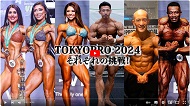 TOKYO PRO