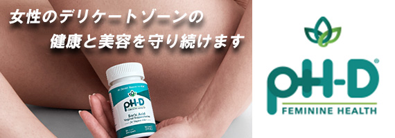ホウ酸を活用した腟坐剤の特徴