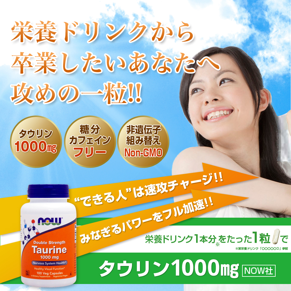 �h�{�h�����N���瑲�Ƃ��������Ȃ��֍U�߂̈ꗱ�INOW�� �^�E����1000mg