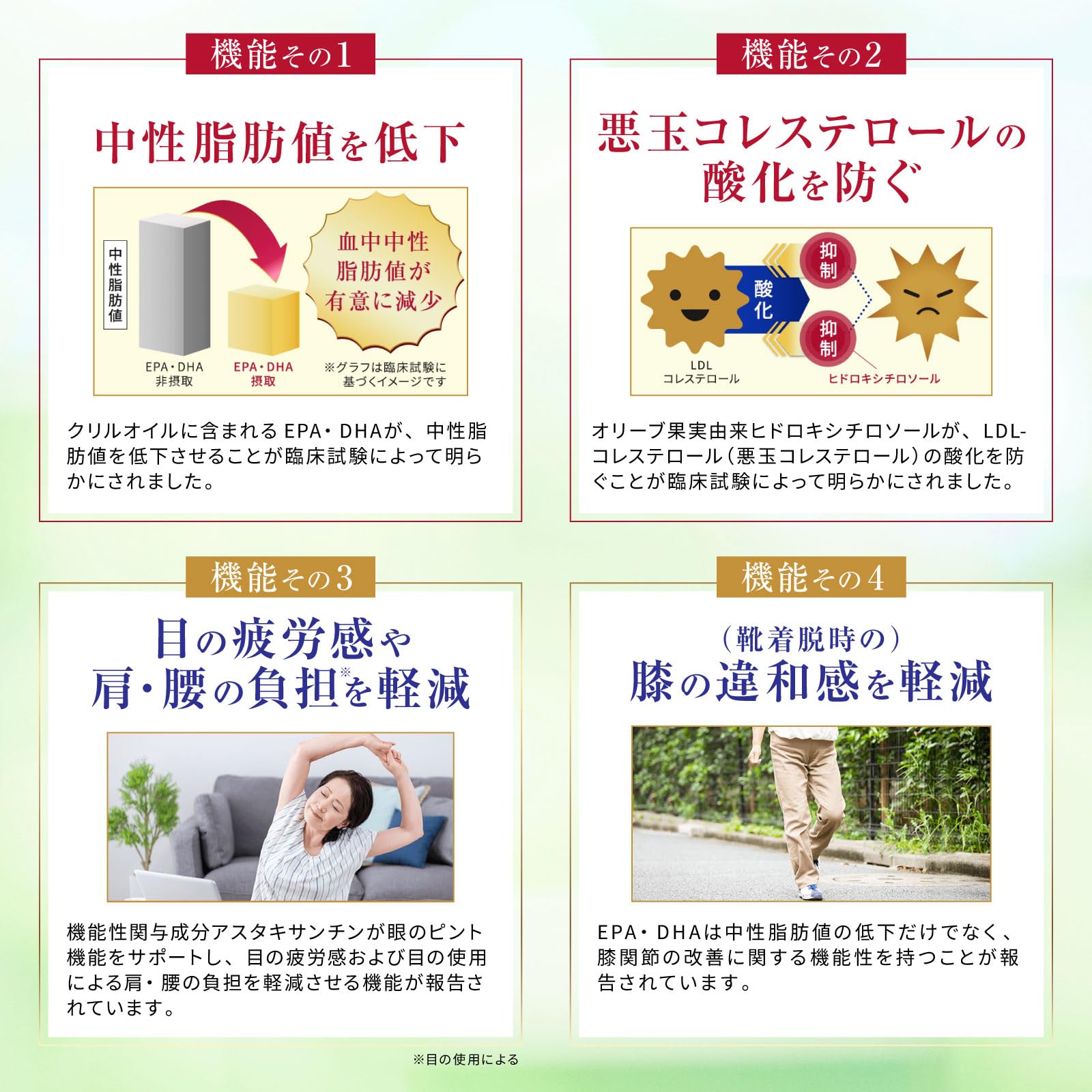 クリルオイル三洋