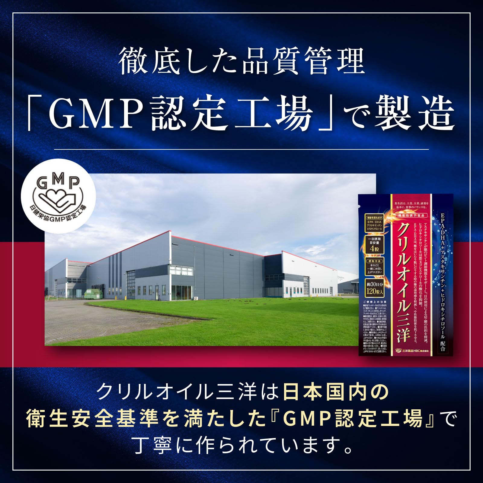 クリルオイル三洋