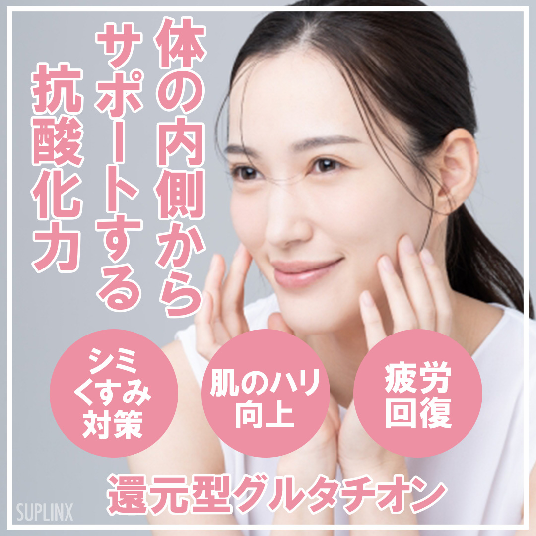 還元型グルタチオン 500mg（アルファリポ酸＆マリアアザミ配合） Glutathione 500mg NOW 60粒 ヘルスケア（お悩み）サプリメント 専門店！海外サプリメント通販【サプリンクス】