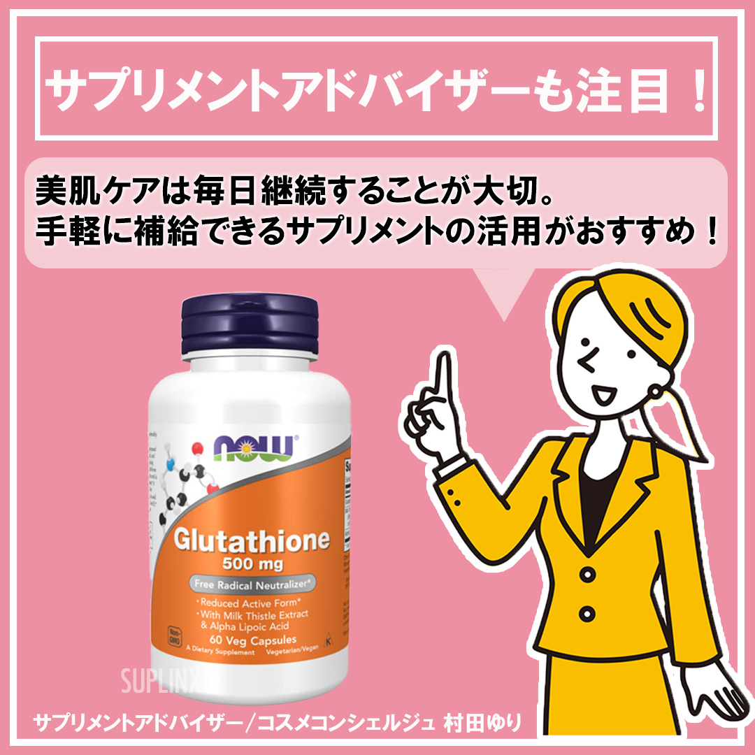 還元型グルタチオン 500mg（アルファリポ酸＆マリアアザミ配合） Glutathione 500mg NOW 60粒 ヘルスケア（お悩み）サプリメント 専門店！海外サプリメント通販【サプリンクス】