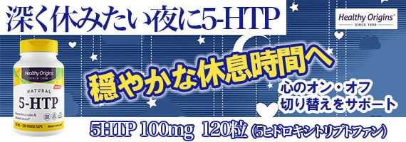 5HTP