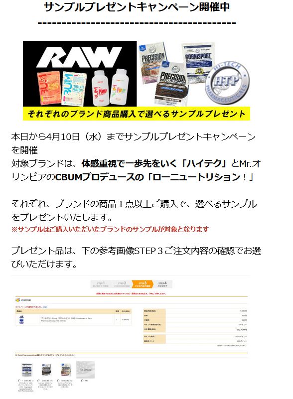 キャンペーン】RAWNutritionプロテイン購入でシェイカープレゼント  (並び順：クチコミ順)サプリメント専門店！海外サプリメント通販【サプリンクス】