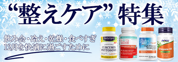 12月ピックアップ