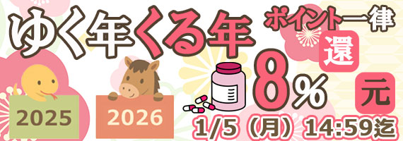 �䂭�N����N�|�C���g+8��