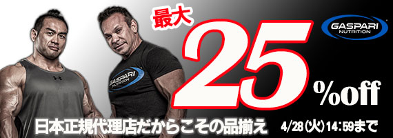 �ő�25��OFF�IGaspari�Z�[��