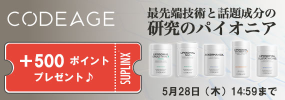Codeage�i�R�[�h�G�C�W�j���W