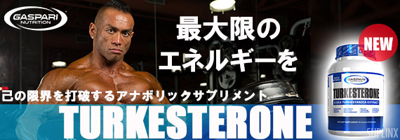 Gaspari Nutrition 日本正規販売代理店 ギャスパリ 公式 ショップ 通販