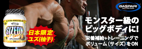 サイズオンユズ