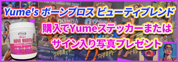 YUMEďC{[uX