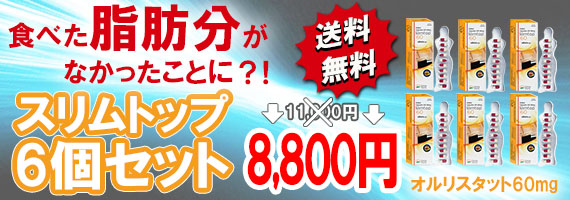 �X�����g�b�v6�Z�b�g�������