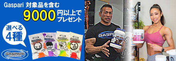 Gaspari�Ώەi���܂�9000�~�ȏ�őI�ׂ�v���[���g