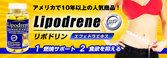 リポドリン黄色