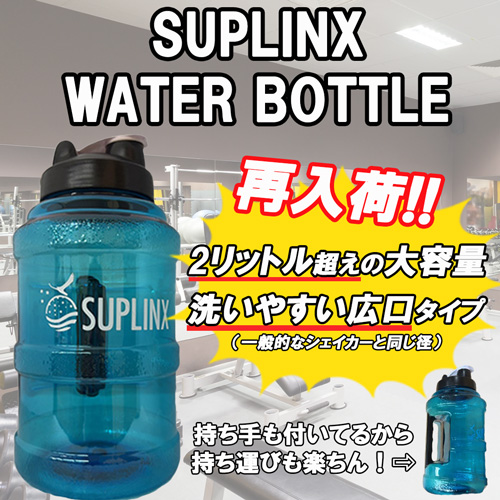 �T�v�����N�X �E�H�[�^�[�{�g�� �n�[�t�K���� ��2���b�g�� �u���[