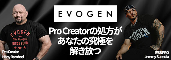 EVOGEN