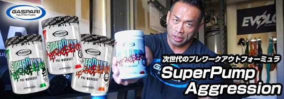 Gaspari Nutrition Superpump Aggression スーパーパンプアグレッション 並び順 クチコミ順