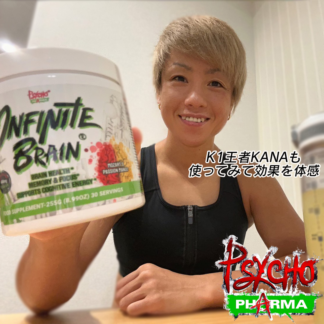 K1王者KANA愛用サプリ特集 サプリメント専門店！海外