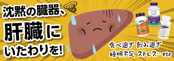 サプリメント専門店!海外サプリメント通販【サプリンクス本店】
