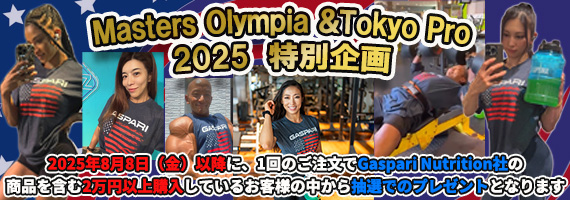 マスターオリンピア&TOKYORO応援