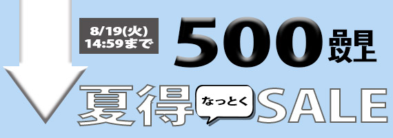 ēSALE