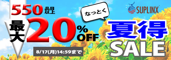 �ē�SALE