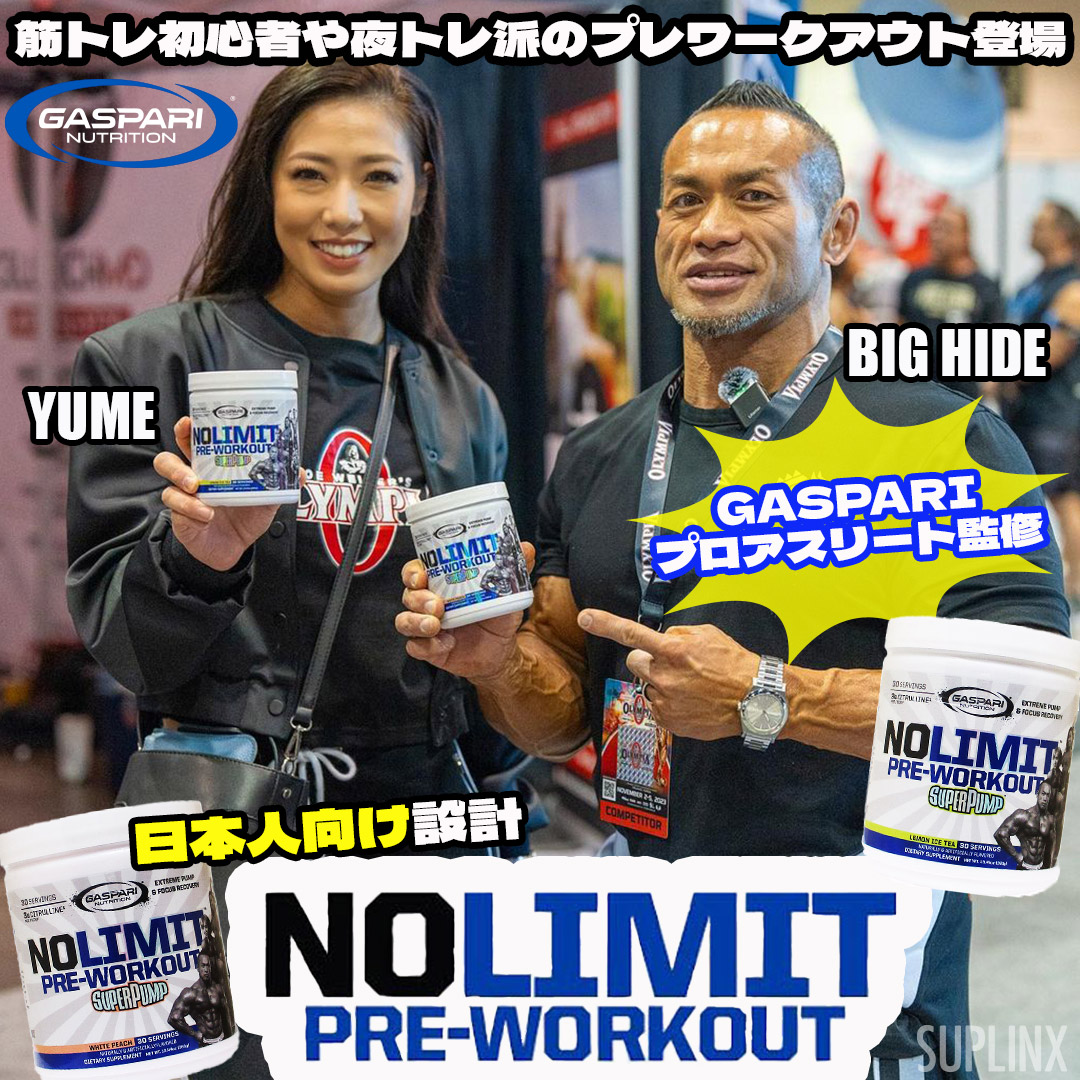 スーパーパンプマックス プレワークアウトサプリ ウォーターメロン味 スーパーパンプマックス - 究極のプレワークアウトサプリメント