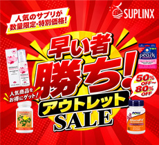 �ő�80%OFF�I�A�E�g���b�gSALE