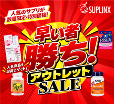 �ő�80%OFF�I�A�E�g���b�gSALE