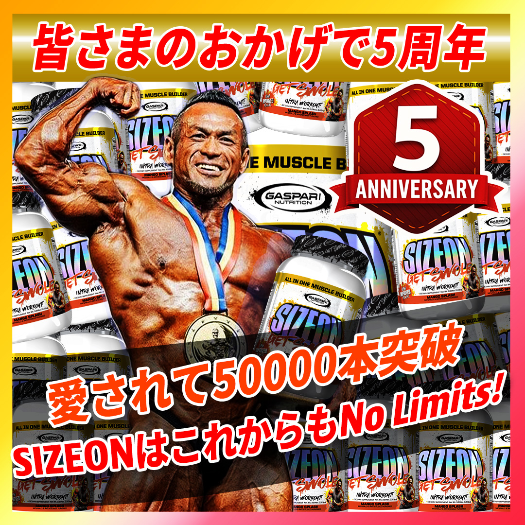 sizeon
