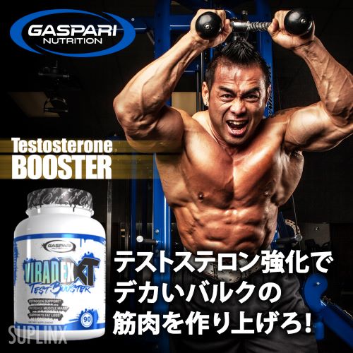 VIRADEX （ヴィラデックス） XT テストステロンブースター 90粒 Viradex XT Test Booster Gaspari  Nutrition スポーツニュートリションサプリメント専門店！海外サプリメント通販【サプリンクス】