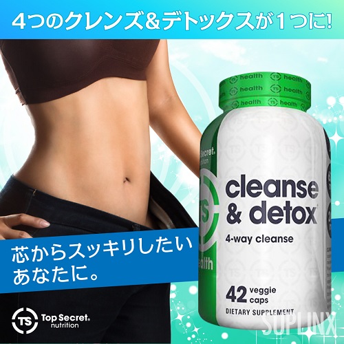 セブンデイ クレンズ＆デトックス（4方面から体内クレンズ） 42粒 Cleanse & Detox Top Secret nutrition（トップ  シークレット ニュートリション） ダイエット/ウエイトロスサプリメント専門店！海外サプリメント通販【サプリンクス】