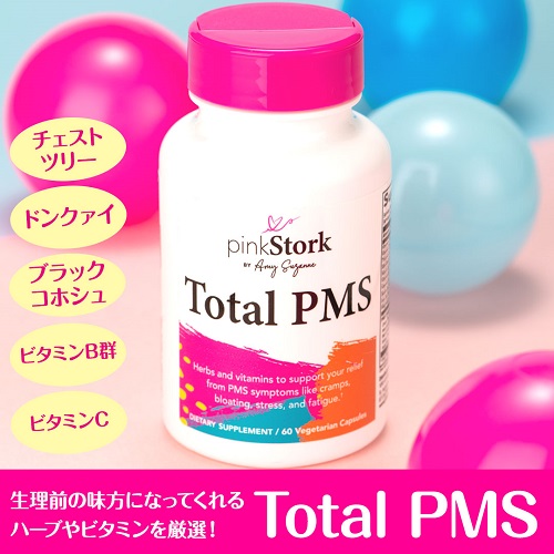 PMS対策サポートサプリ 60粒 Total PMS