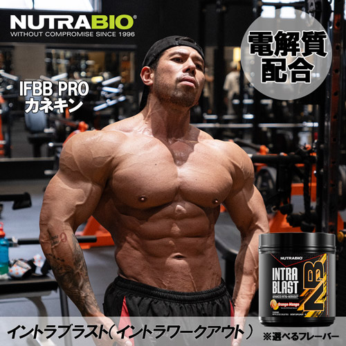 イントラブラスト（イントラワークアウト）※オレンジマンゴー 718g