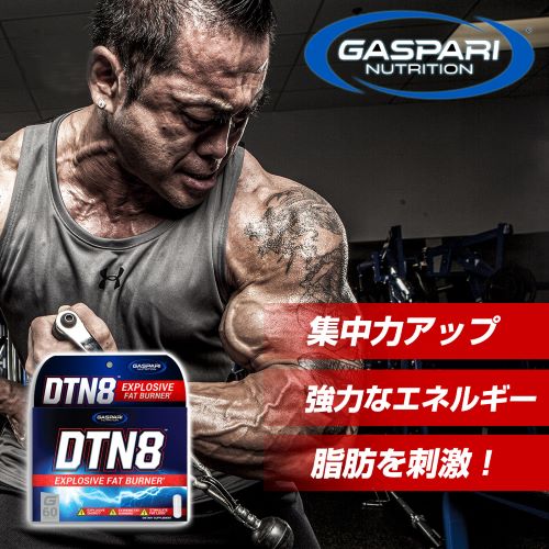 DTN8 （ デトネイト ） ファットバーナー 60粒 DTN8 60 Explosive Fat Burner  スポーツニュートリションサプリメント専門店！海外サプリメント通販【サプリンクス】