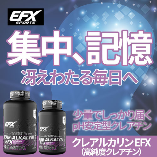 クチコミ超大募集】クレアルカリン EFX（高純度クレアチン） Kre