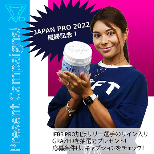 抽選で4名様】20,000円以上のご購入でエントリー可【加藤サリープロ