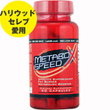 メタボスピードX（ガラナ/ビターオレンジ配合）