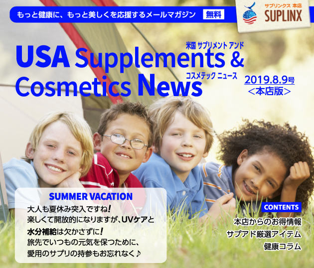 USA SupplementsCosmetics News