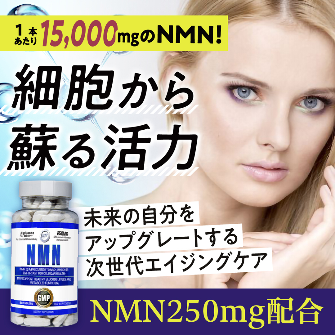 NMN