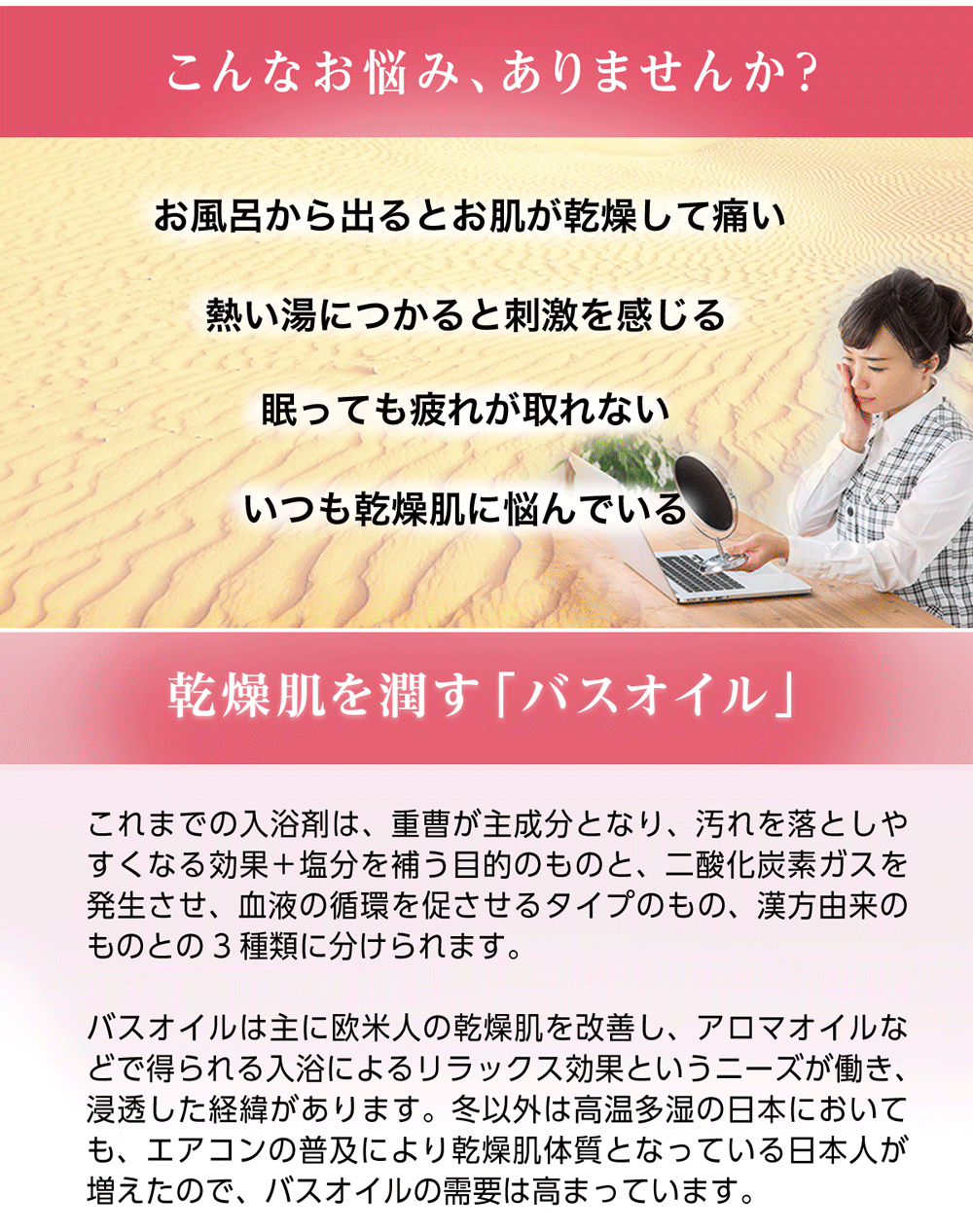 バスオイル三洋