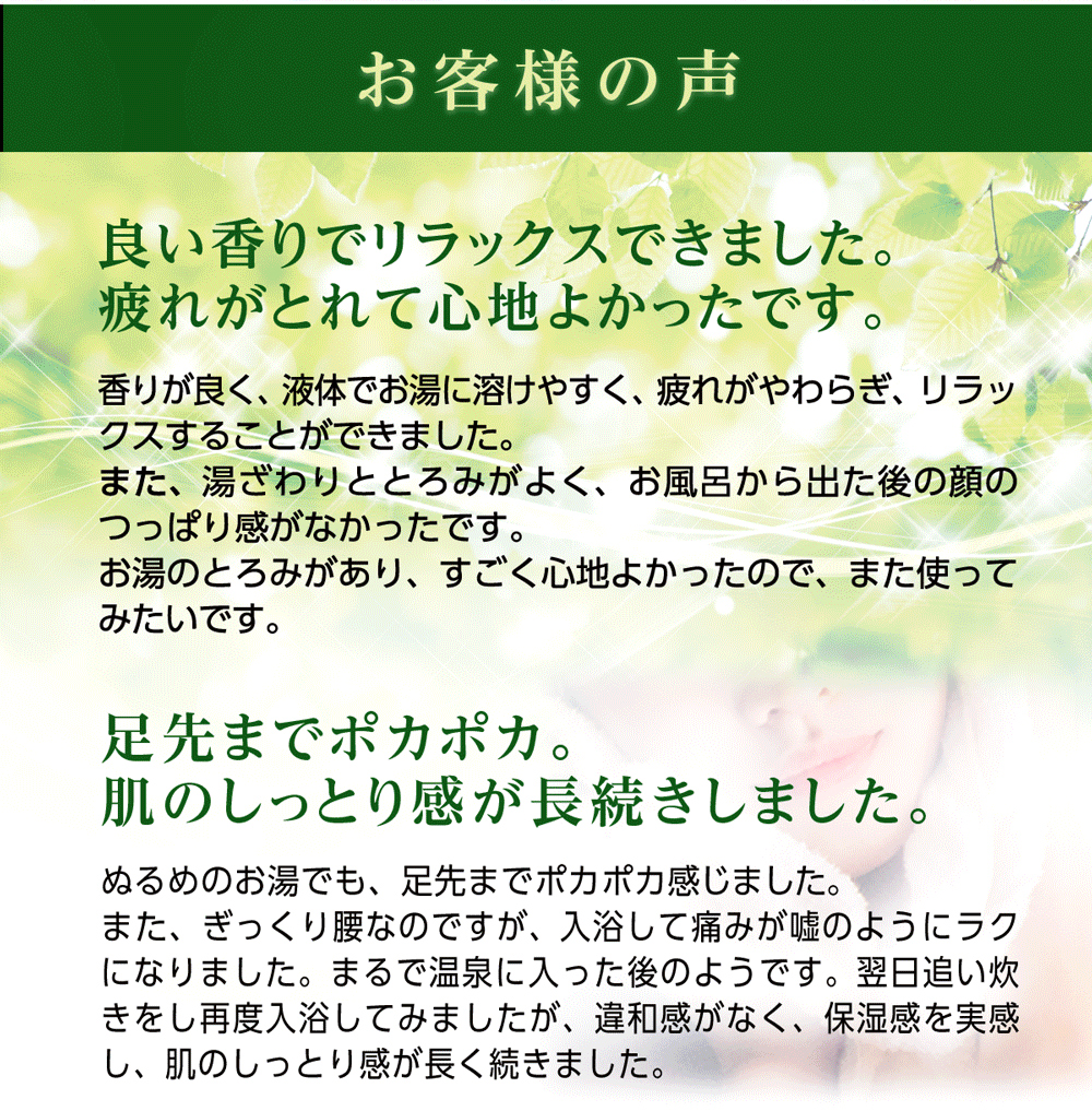 バスオイル三洋