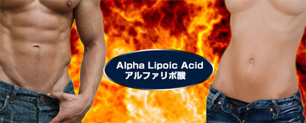 アルファリポ酸 50mg