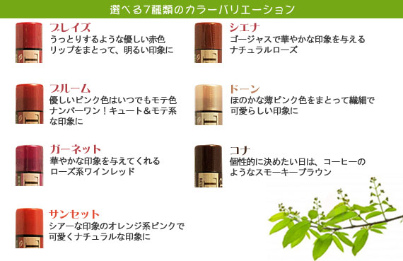 アルバ テラティント リップバーム