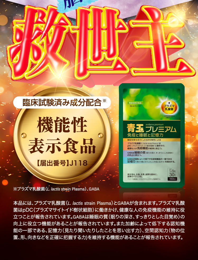 青玉プレミアム