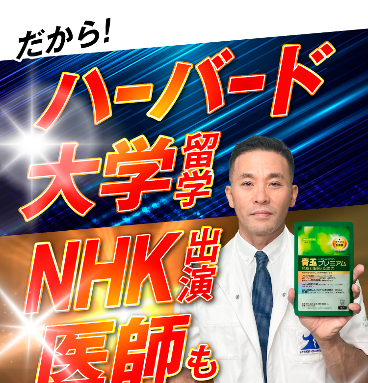 青玉プレミアム