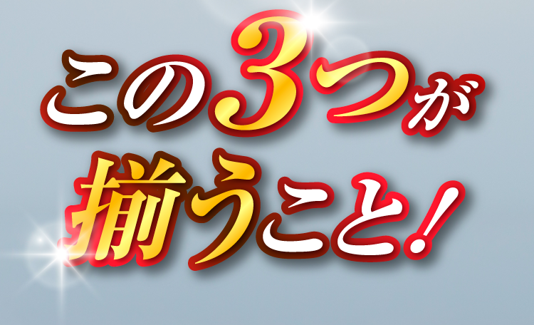 青玉プレミアム