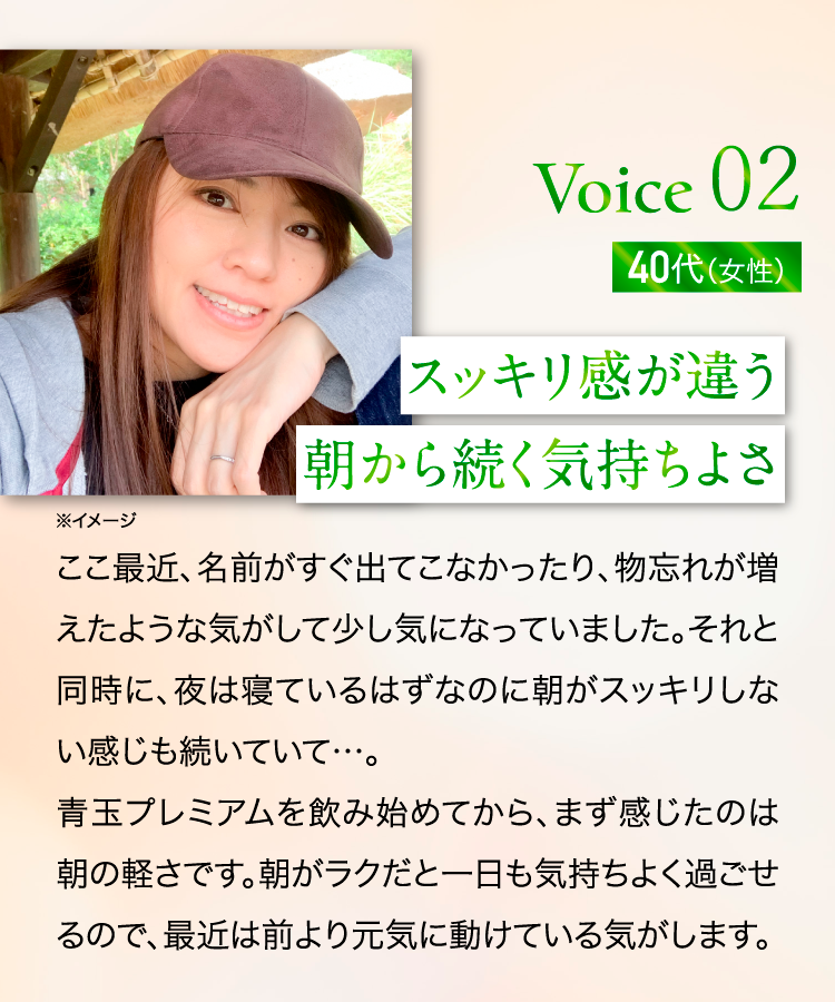 青玉プレミアム